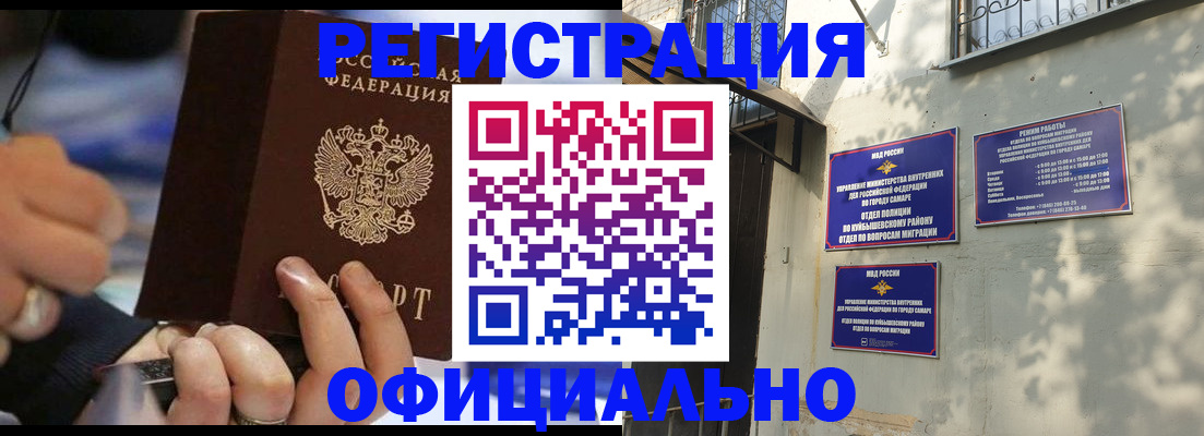 временная регистрация поиск в Анапе