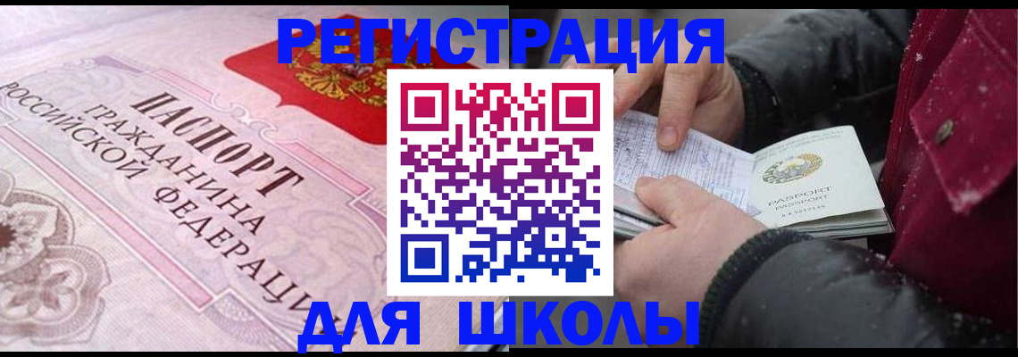 регистрация для дет. сада в Анапе