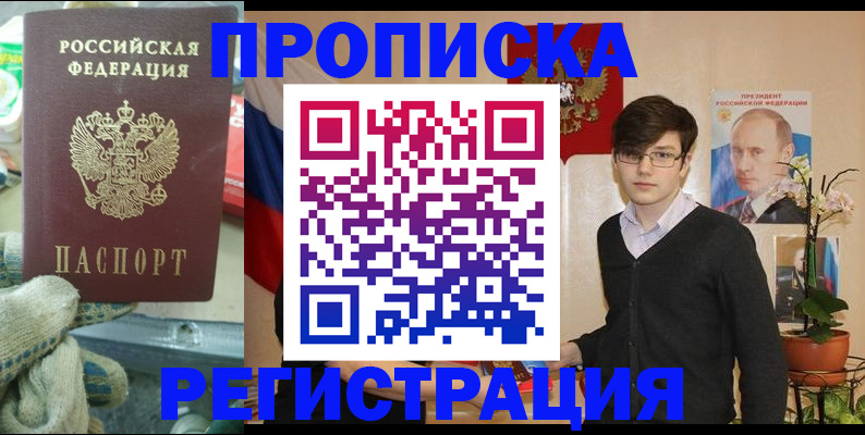 временная регистрация госуслуги в Анапе