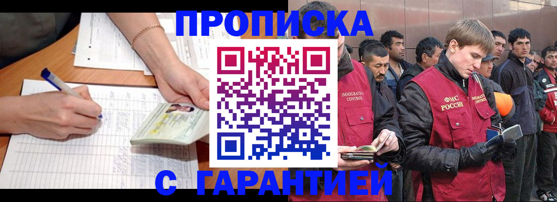 регистрация в Анапе