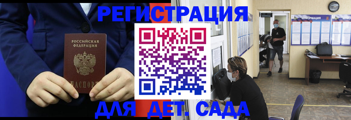 регистрация для школы в Анапе